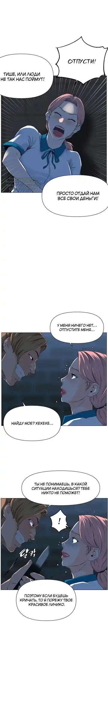 My neighbor's cellum | Звезда по соседству Fhentai - Page 113