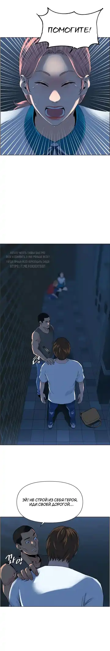 My neighbor's cellum | Звезда по соседству Fhentai - Page 115