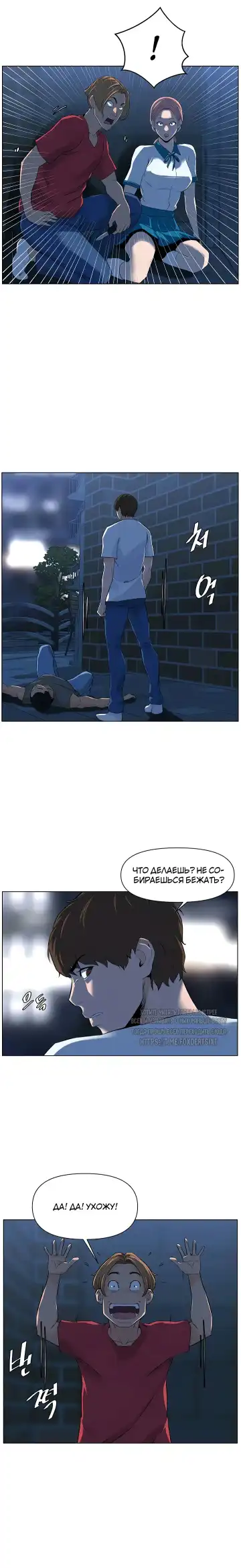 My neighbor's cellum | Звезда по соседству Fhentai - Page 117