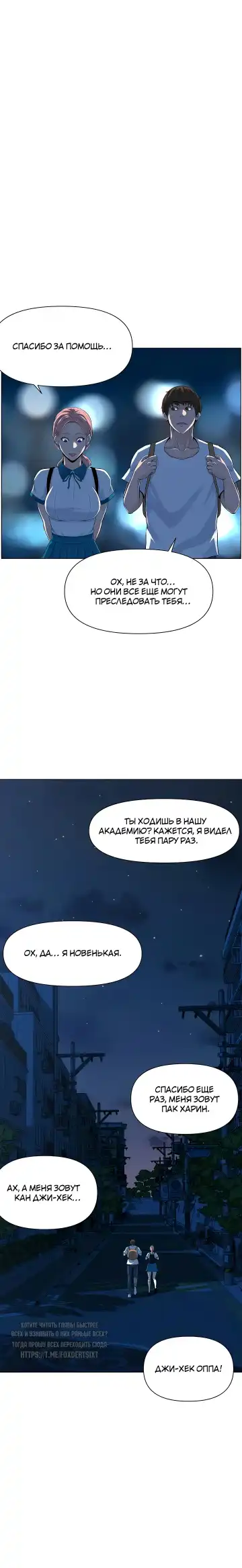 My neighbor's cellum | Звезда по соседству Fhentai - Page 119