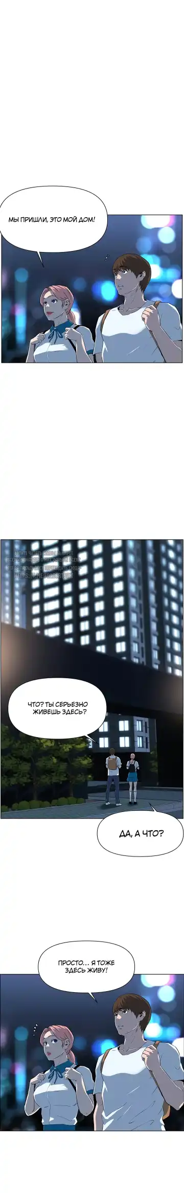 My neighbor's cellum | Звезда по соседству Fhentai - Page 120