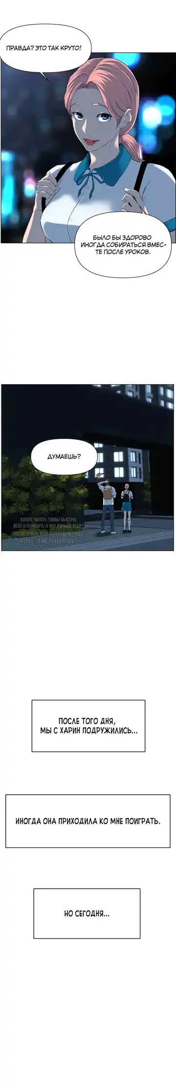 My neighbor's cellum | Звезда по соседству Fhentai - Page 121