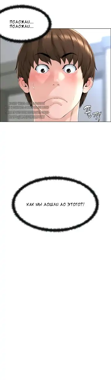 My neighbor's cellum | Звезда по соседству Fhentai - Page 124