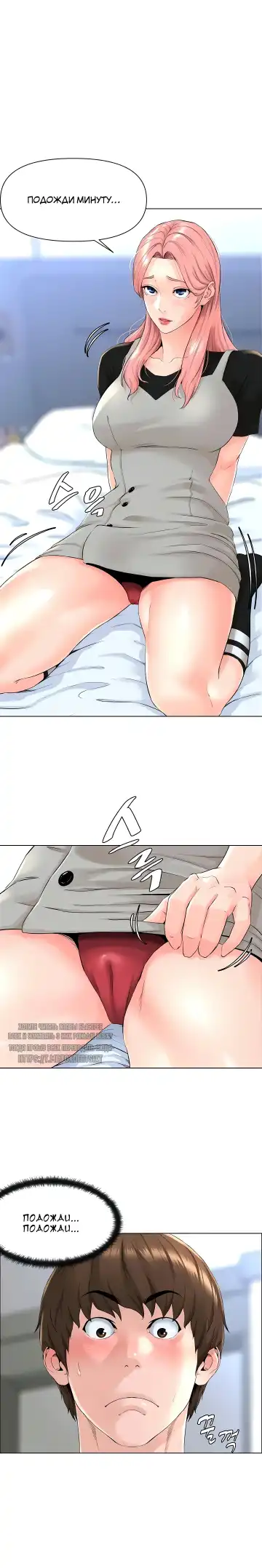 My neighbor's cellum | Звезда по соседству Fhentai - Page 125