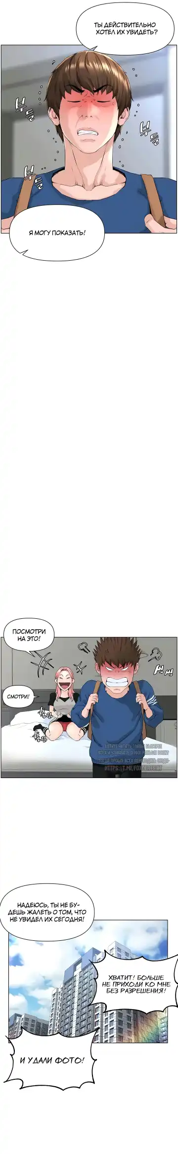 My neighbor's cellum | Звезда по соседству Fhentai - Page 129