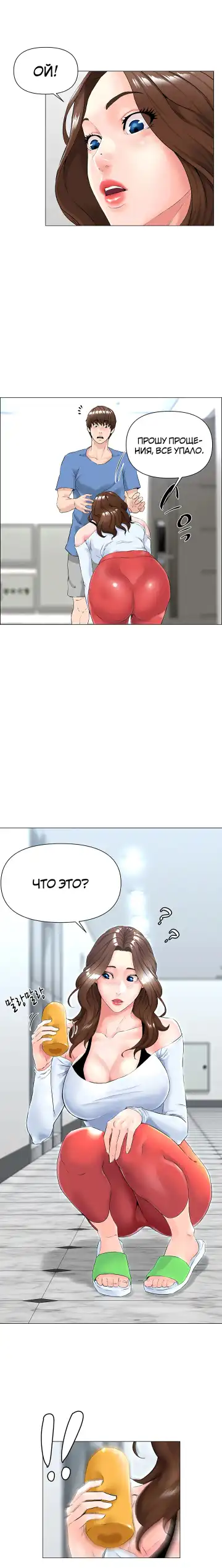 My neighbor's cellum | Звезда по соседству Fhentai - Page 13