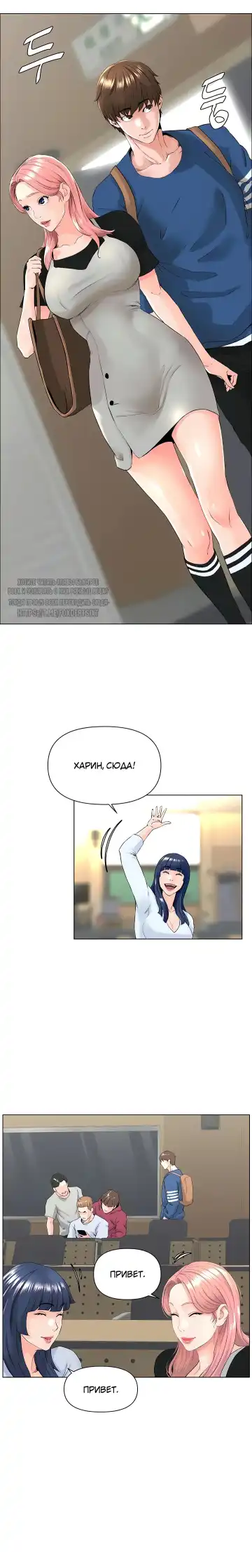 My neighbor's cellum | Звезда по соседству Fhentai - Page 131