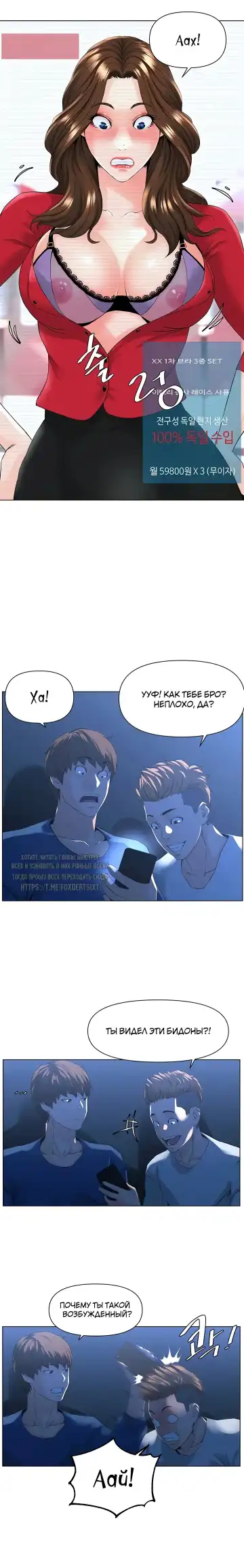 My neighbor's cellum | Звезда по соседству Fhentai - Page 135