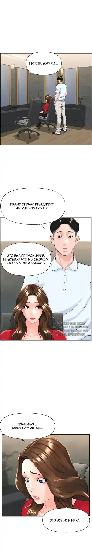 My neighbor's cellum | Звезда по соседству Fhentai - Page 139