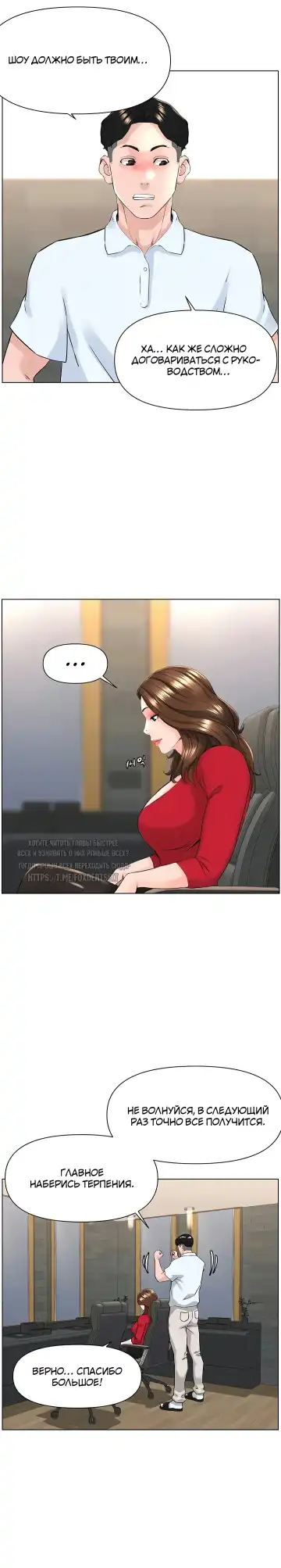 My neighbor's cellum | Звезда по соседству Fhentai - Page 140