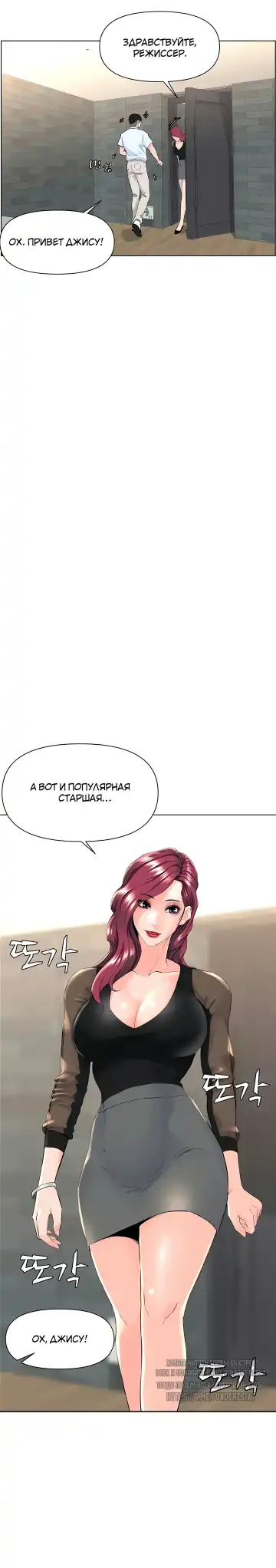 My neighbor's cellum | Звезда по соседству Fhentai - Page 142