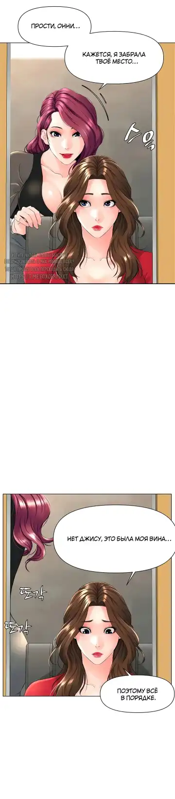 My neighbor's cellum | Звезда по соседству Fhentai - Page 143