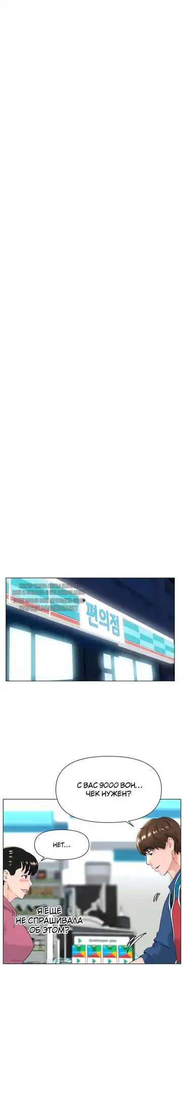 My neighbor's cellum | Звезда по соседству Fhentai - Page 145