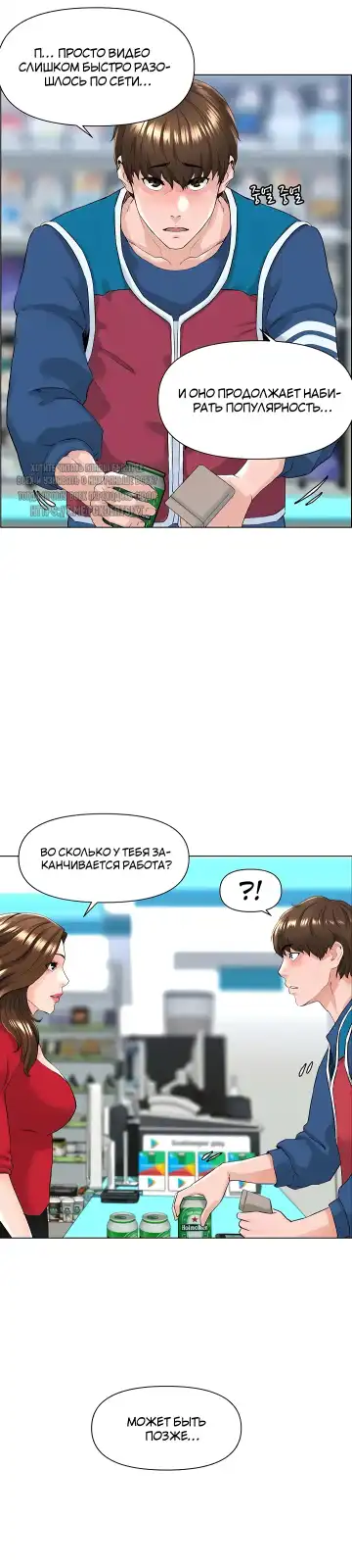 My neighbor's cellum | Звезда по соседству Fhentai - Page 152