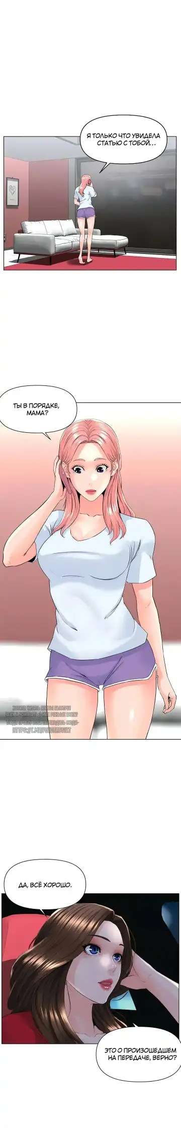 My neighbor's cellum | Звезда по соседству Fhentai - Page 155