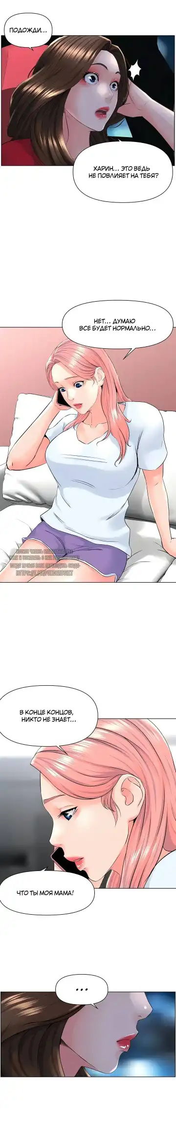 My neighbor's cellum | Звезда по соседству Fhentai - Page 156