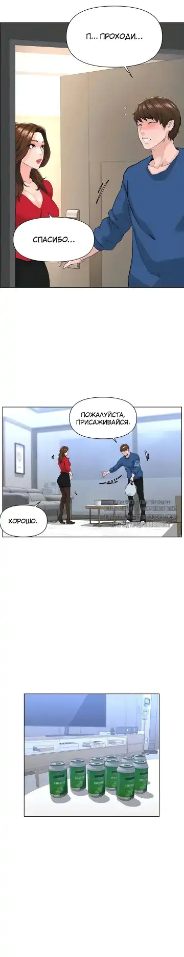 My neighbor's cellum | Звезда по соседству Fhentai - Page 160