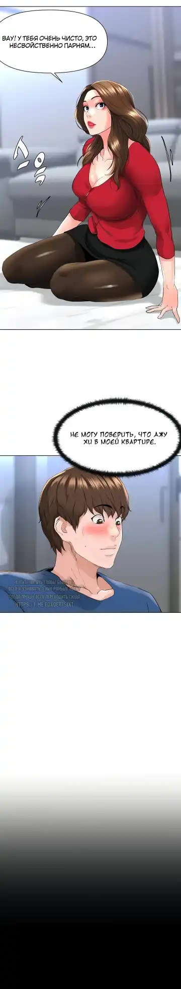 My neighbor's cellum | Звезда по соседству Fhentai - Page 161