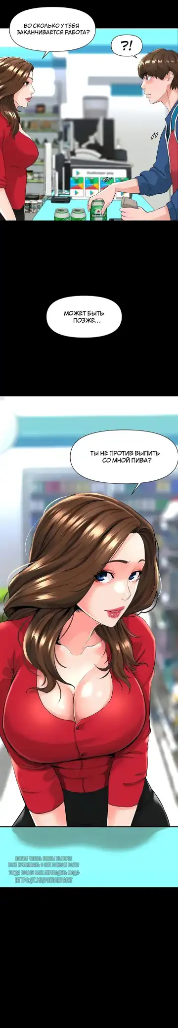 My neighbor's cellum | Звезда по соседству Fhentai - Page 162