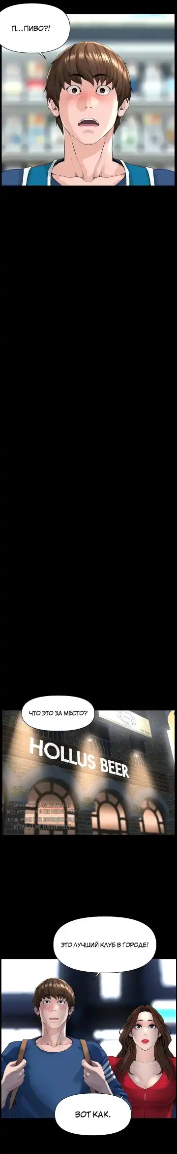 My neighbor's cellum | Звезда по соседству Fhentai - Page 163