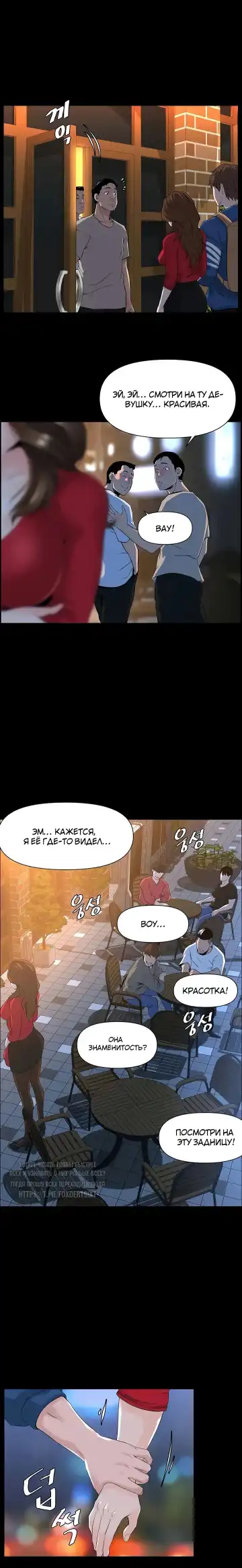 My neighbor's cellum | Звезда по соседству Fhentai - Page 164