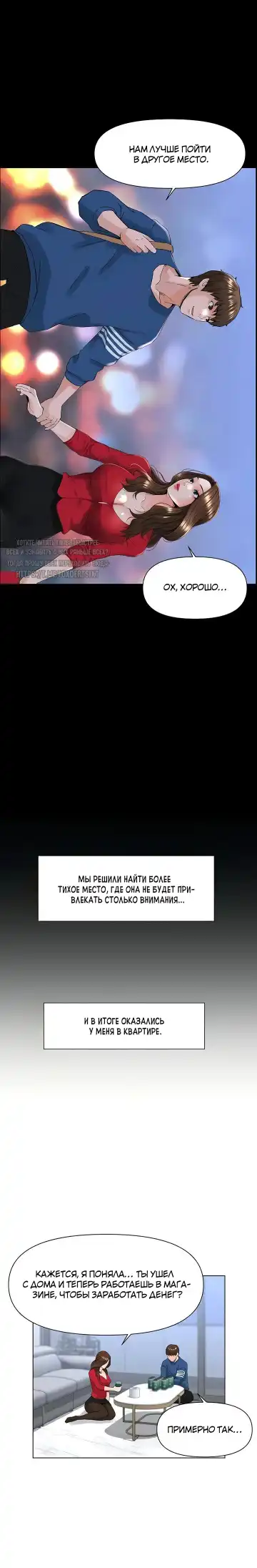 My neighbor's cellum | Звезда по соседству Fhentai - Page 165