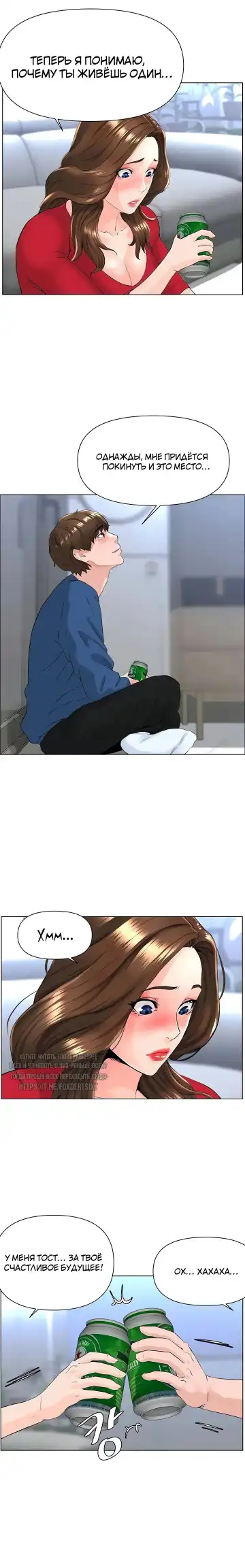 My neighbor's cellum | Звезда по соседству Fhentai - Page 166