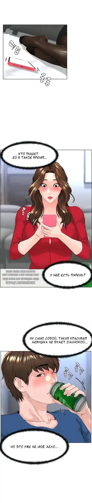 My neighbor's cellum | Звезда по соседству Fhentai - Page 168