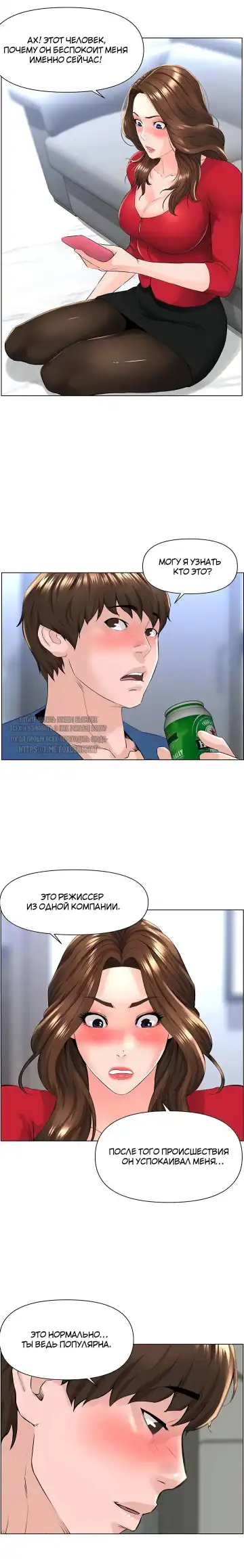 My neighbor's cellum | Звезда по соседству Fhentai - Page 169