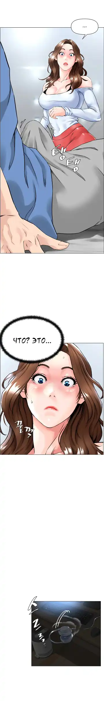 My neighbor's cellum | Звезда по соседству Fhentai - Page 17