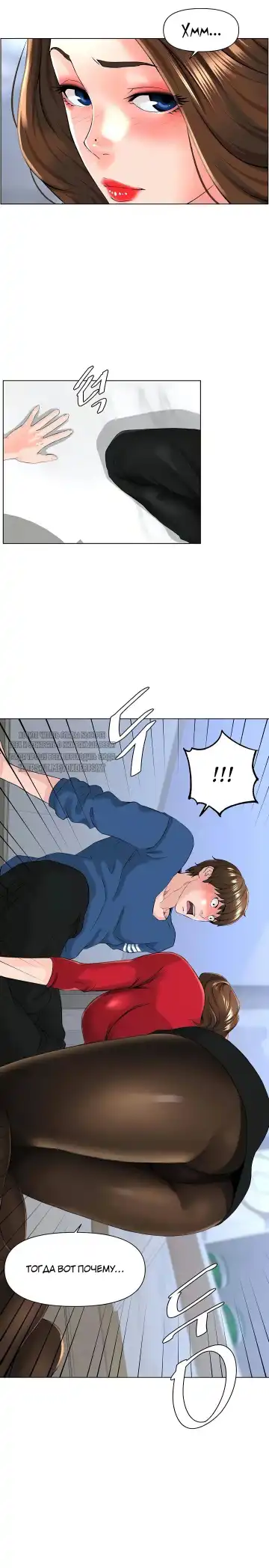 My neighbor's cellum | Звезда по соседству Fhentai - Page 171