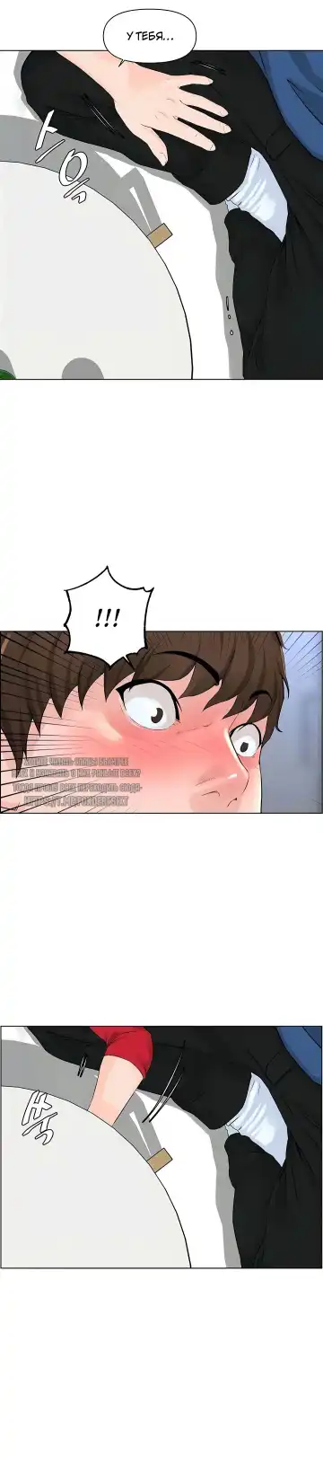 My neighbor's cellum | Звезда по соседству Fhentai - Page 172