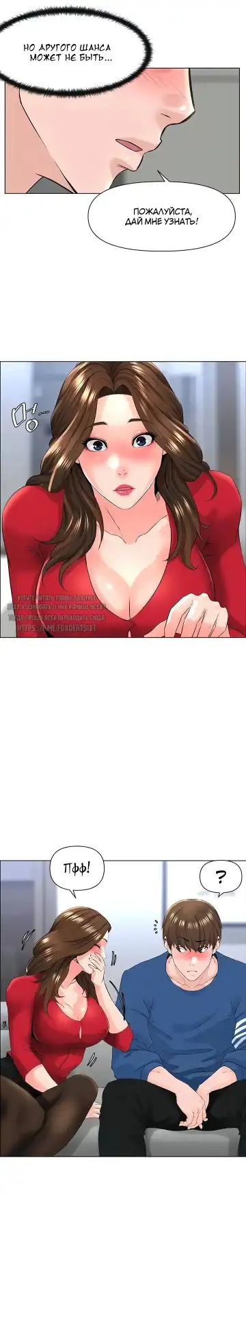 My neighbor's cellum | Звезда по соседству Fhentai - Page 177