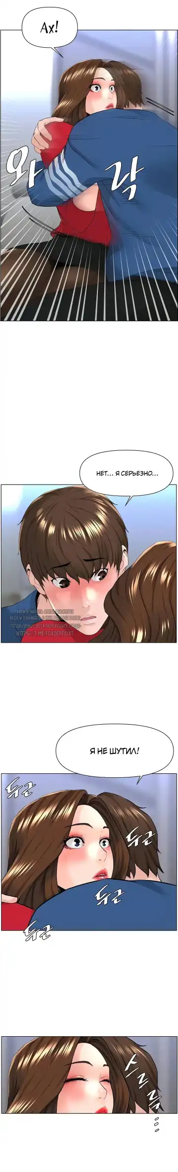 My neighbor's cellum | Звезда по соседству Fhentai - Page 179