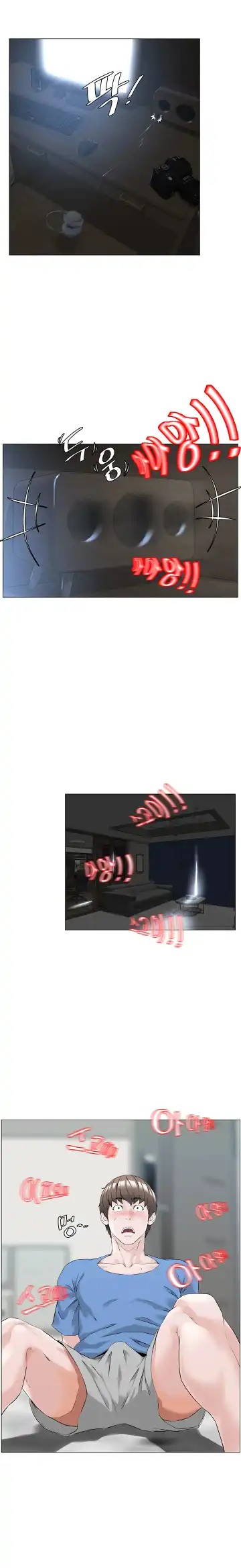 My neighbor's cellum | Звезда по соседству Fhentai - Page 18