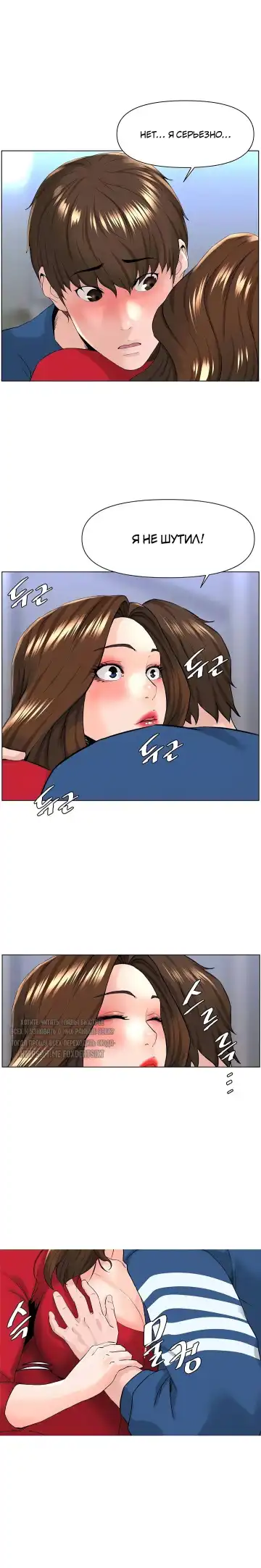 My neighbor's cellum | Звезда по соседству Fhentai - Page 181