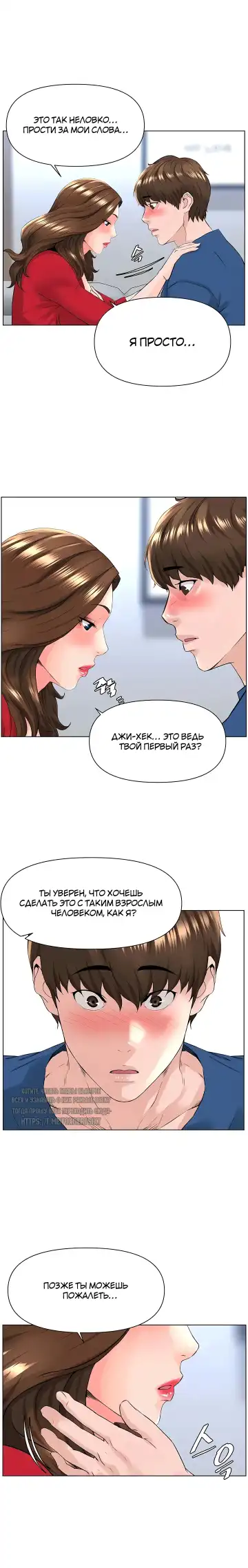 My neighbor's cellum | Звезда по соседству Fhentai - Page 183