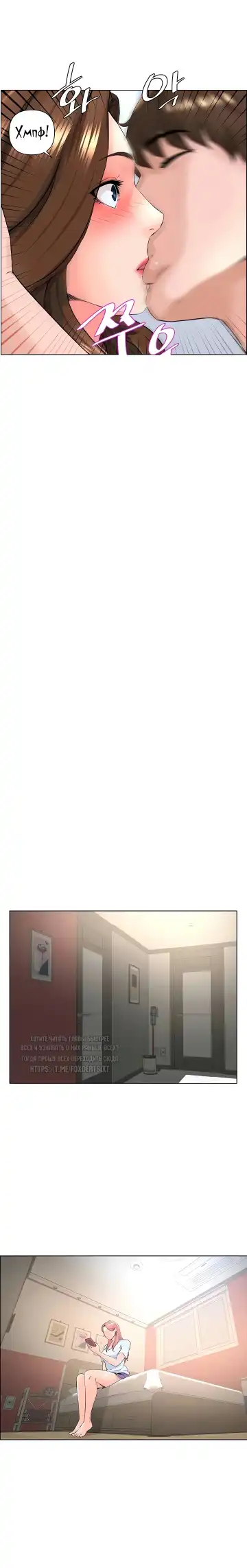 My neighbor's cellum | Звезда по соседству Fhentai - Page 184