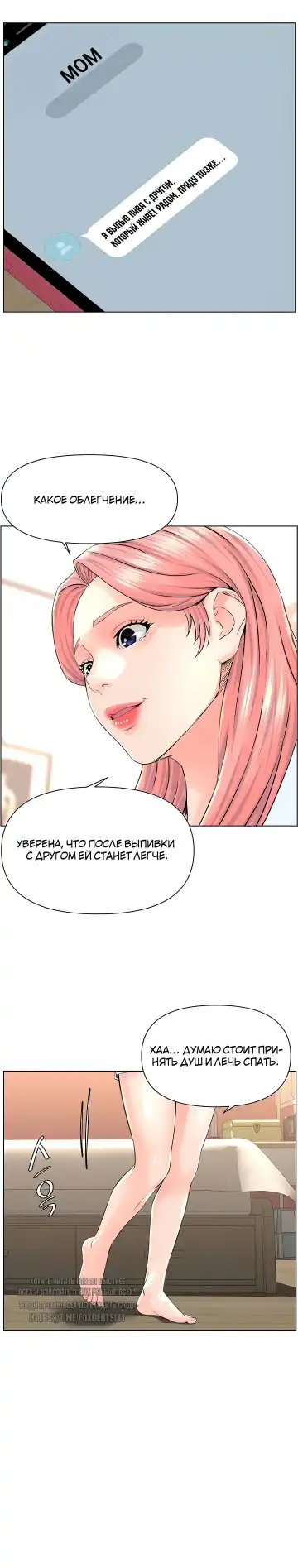 My neighbor's cellum | Звезда по соседству Fhentai - Page 185