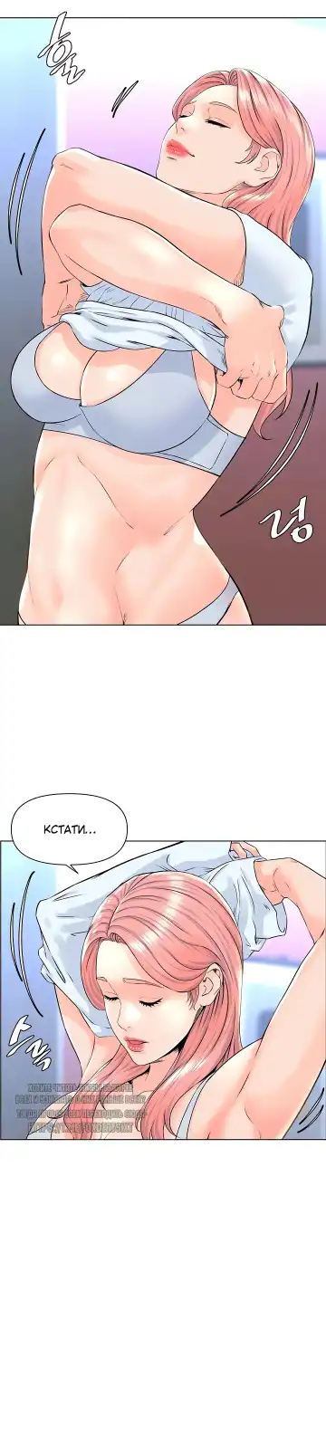 My neighbor's cellum | Звезда по соседству Fhentai - Page 186