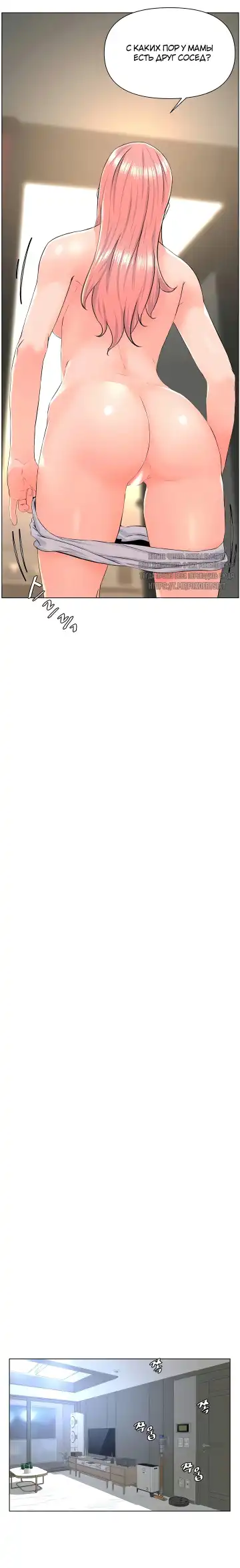My neighbor's cellum | Звезда по соседству Fhentai - Page 187
