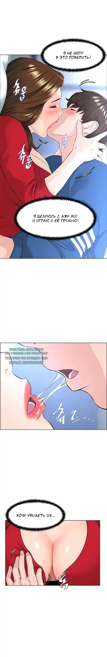 My neighbor's cellum | Звезда по соседству Fhentai - Page 188