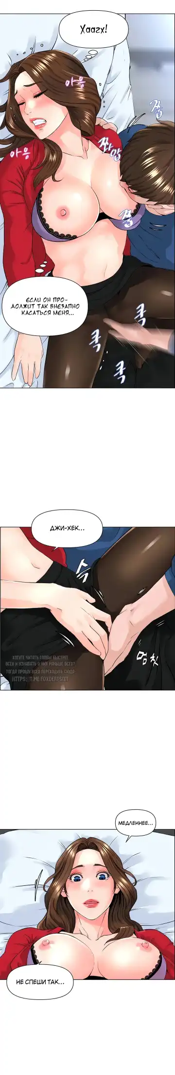 My neighbor's cellum | Звезда по соседству Fhentai - Page 192