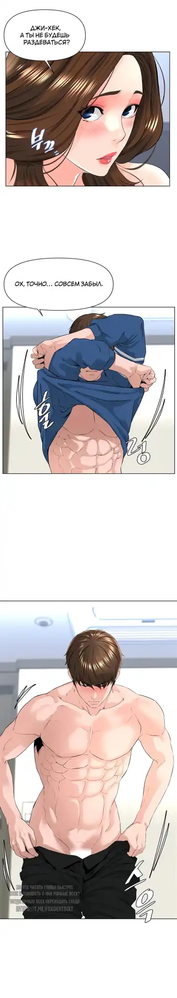 My neighbor's cellum | Звезда по соседству Fhentai - Page 197