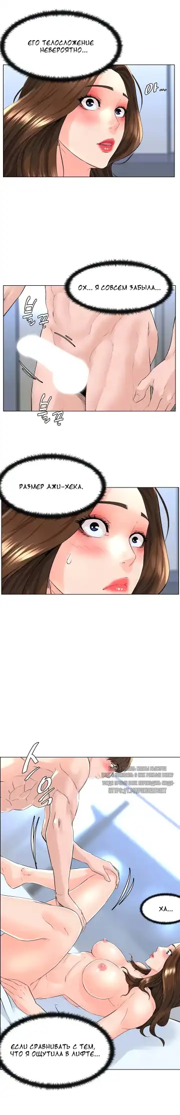 My neighbor's cellum | Звезда по соседству Fhentai - Page 198