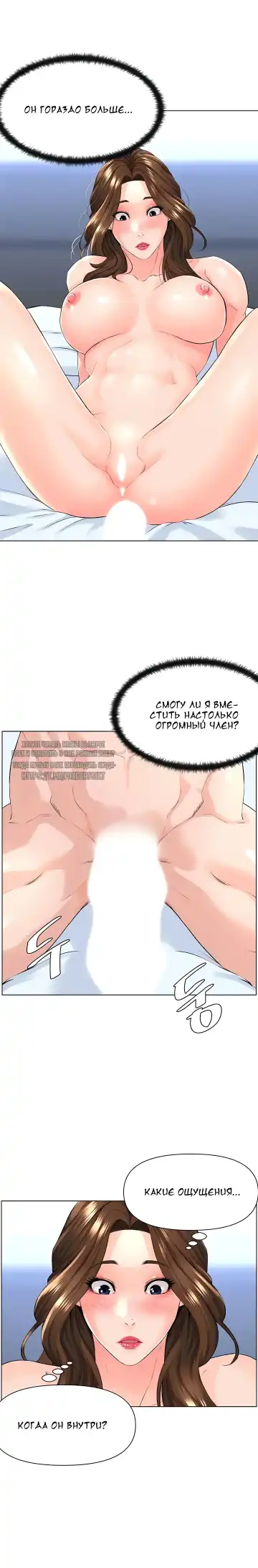 My neighbor's cellum | Звезда по соседству Fhentai - Page 199