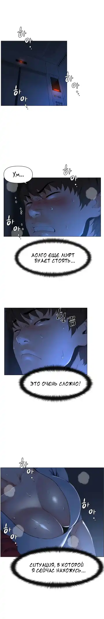 My neighbor's cellum | Звезда по соседству Fhentai - Page 2