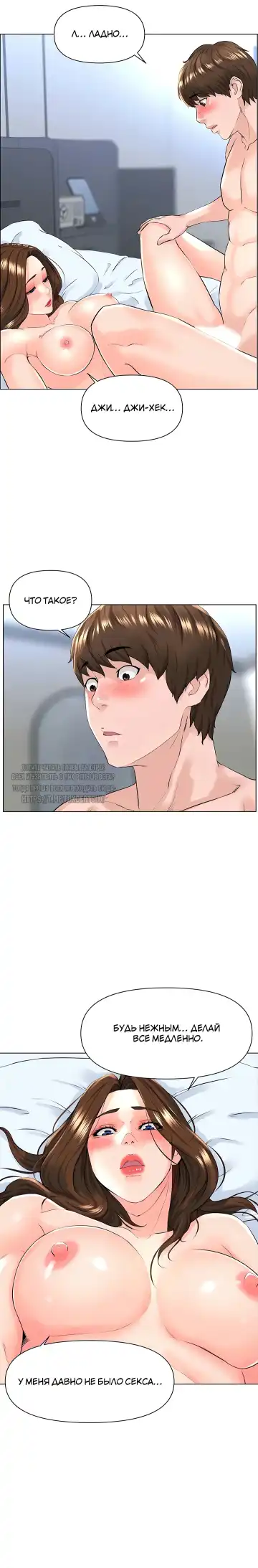 My neighbor's cellum | Звезда по соседству Fhentai - Page 201