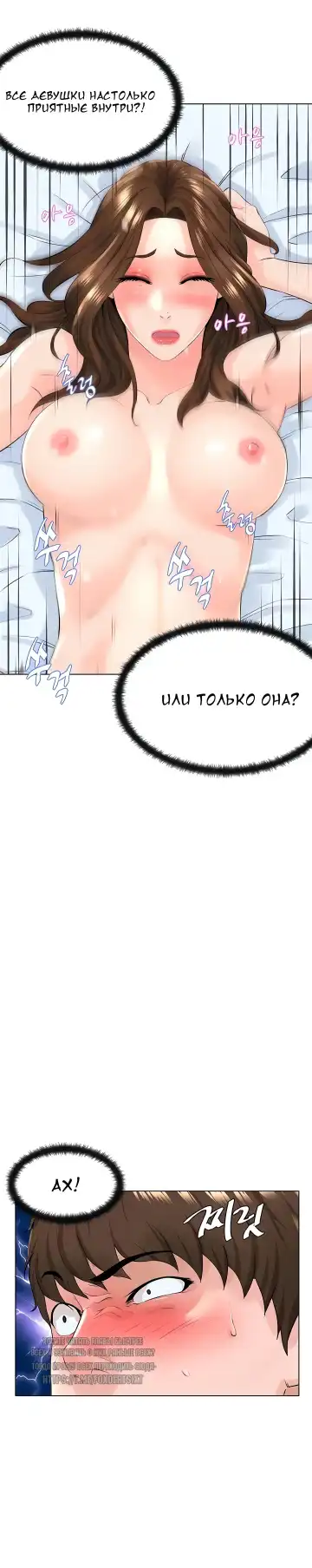 My neighbor's cellum | Звезда по соседству Fhentai - Page 205