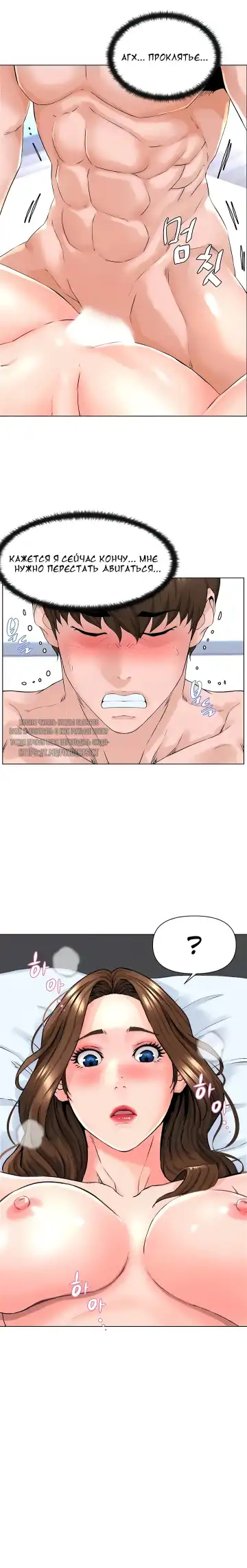 My neighbor's cellum | Звезда по соседству Fhentai - Page 206